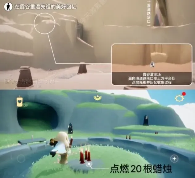 光遇攻略