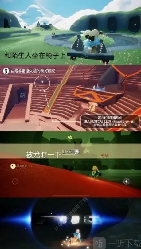 光遇每日任务
