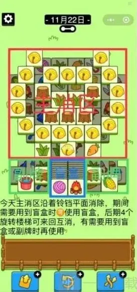 羊了个羊过关