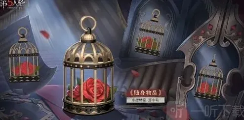 第五人格皮肤