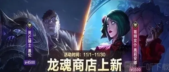 英雄联盟月龙