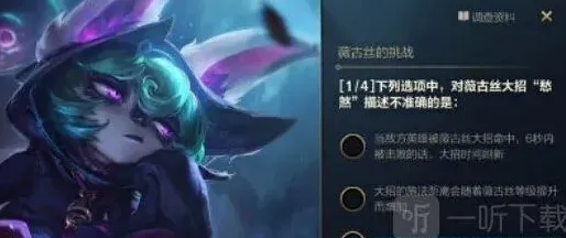 英雄联盟古丝