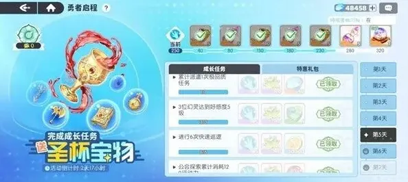 《龙魂旅人》礼物获取指南