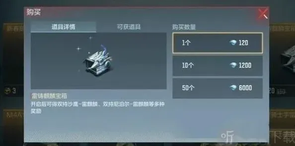 穿越火线雷铸
