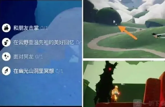 光遇每日任务