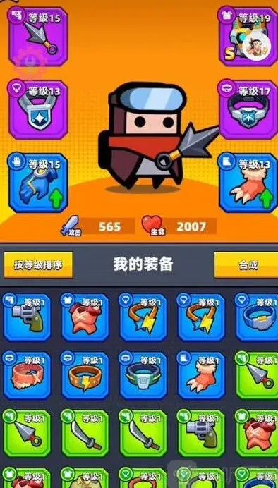 《弹壳特攻队》：装备进阶玩法大全