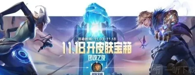 英雄联盟团魂