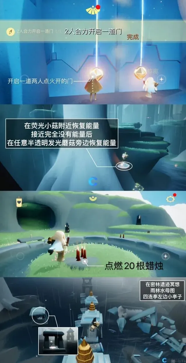 光遇每日任务