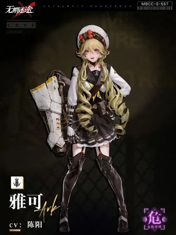 无期迷途雅可