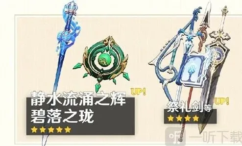 原神活动