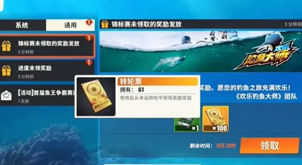 欢乐钓鱼大师大师