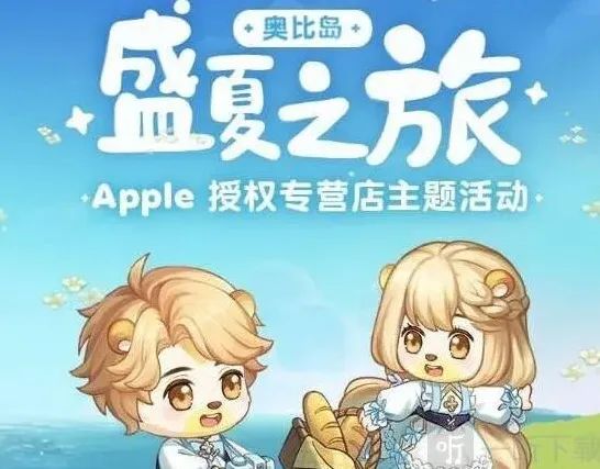 奥比岛小提琴