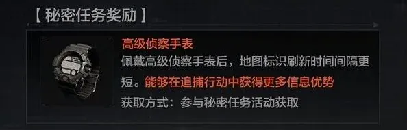 暗区突围突围