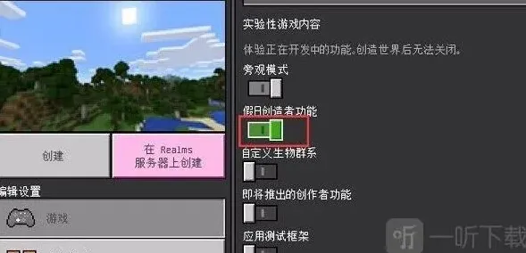 我的世界教程分享
