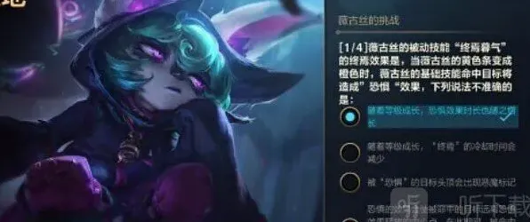 英雄联盟答案