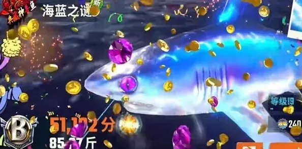 欢乐钓鱼大师海蓝之谜