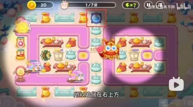 保卫萝卜分享