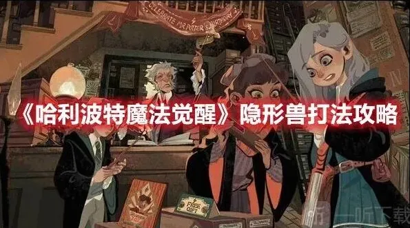 哈利波特思路