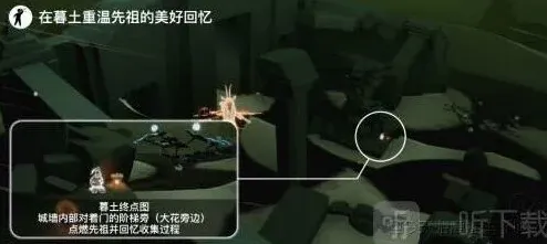 光遇攻略