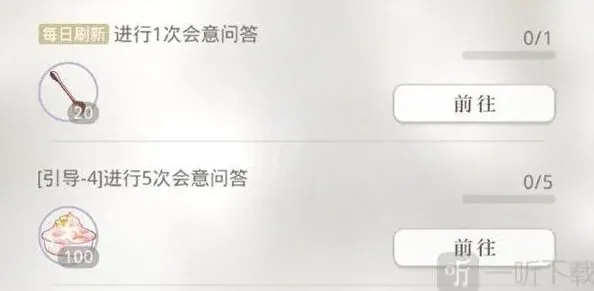 光与夜之恋会意