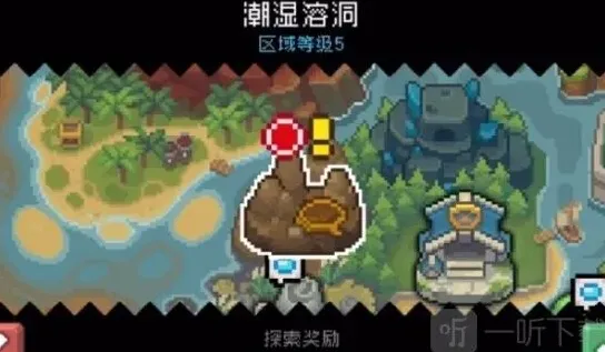 元气骑士溶洞