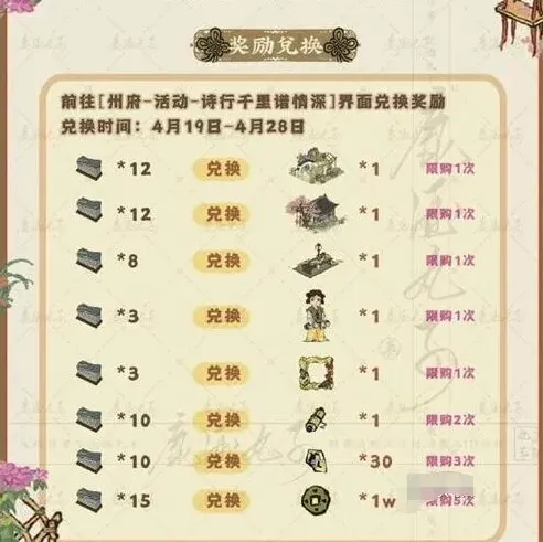 江南百景图诗趣