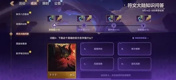 英雄联盟之战