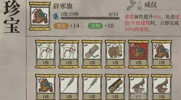 江南百景图辟邪