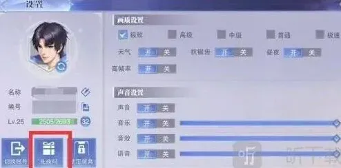斗罗大陆礼包码