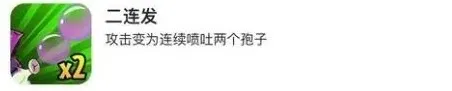 植物大战僵尸胆小菇