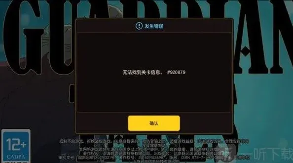 异常信息