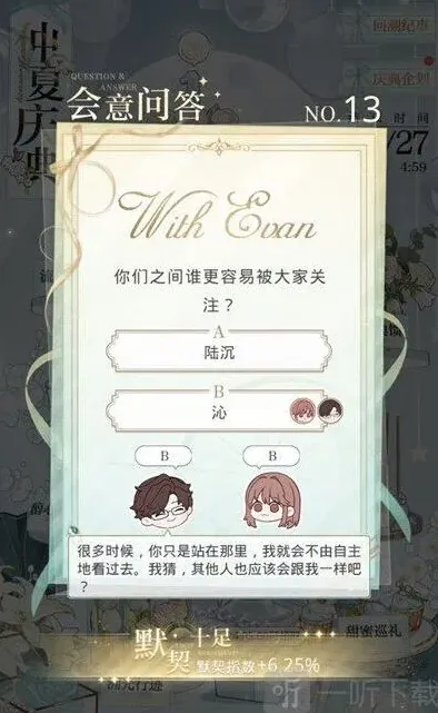 光与夜之恋是什么
