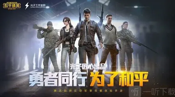 《使命召唤》腾讯游戏官方发公告澄清解读