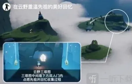 光遇通关