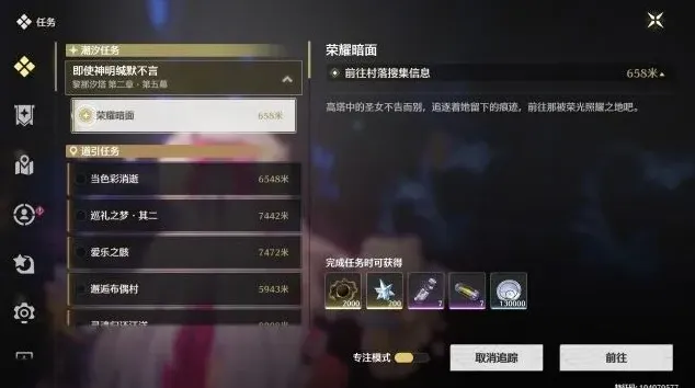 鸣潮潮黎