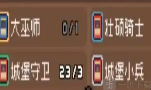 元气骑士攻略