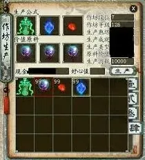 网易大神查看大话西游装备技巧教程