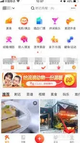 大众点评消息