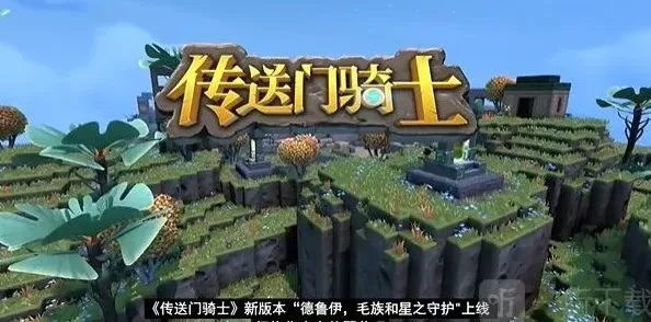 传送门骑士怎么解决