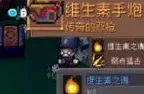 元气骑士装备