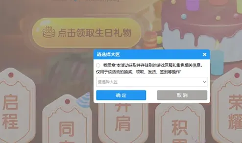 英雄联盟礼物