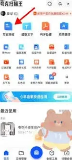 《夸克》夸克扫描王文件存放在哪里完全教程