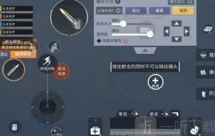 和平精英四指操作