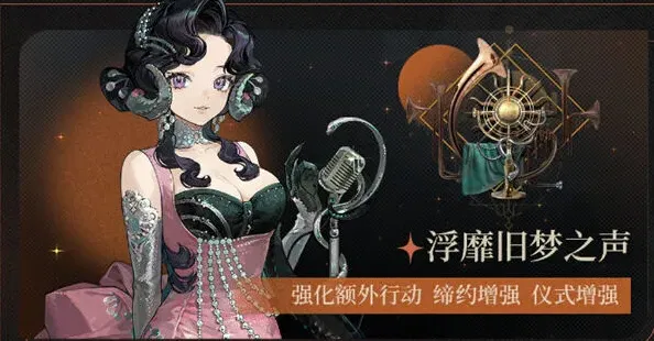 《重返未来1999》伊索尔德狂想效果指南