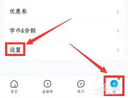 《作业帮》：申请退款详细教程