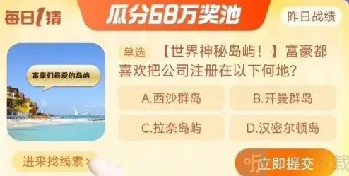 遇见今日答案