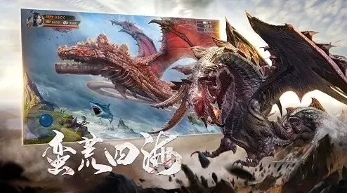 诛仙山海经异兽