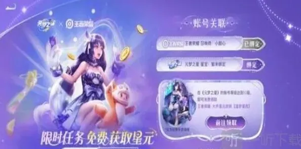 元梦之星梦之