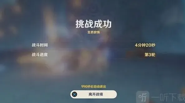 原神阵容