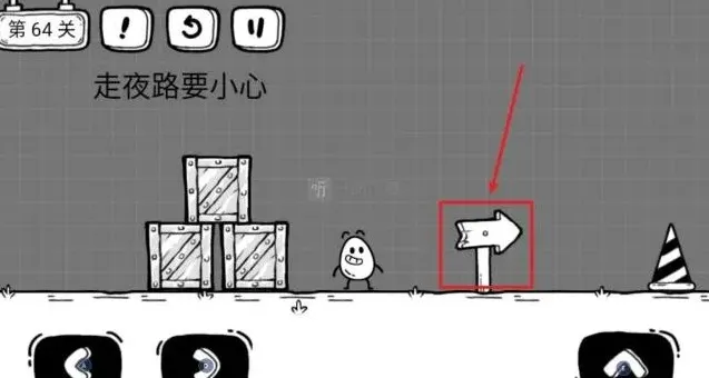 茶叶蛋大冒险小心